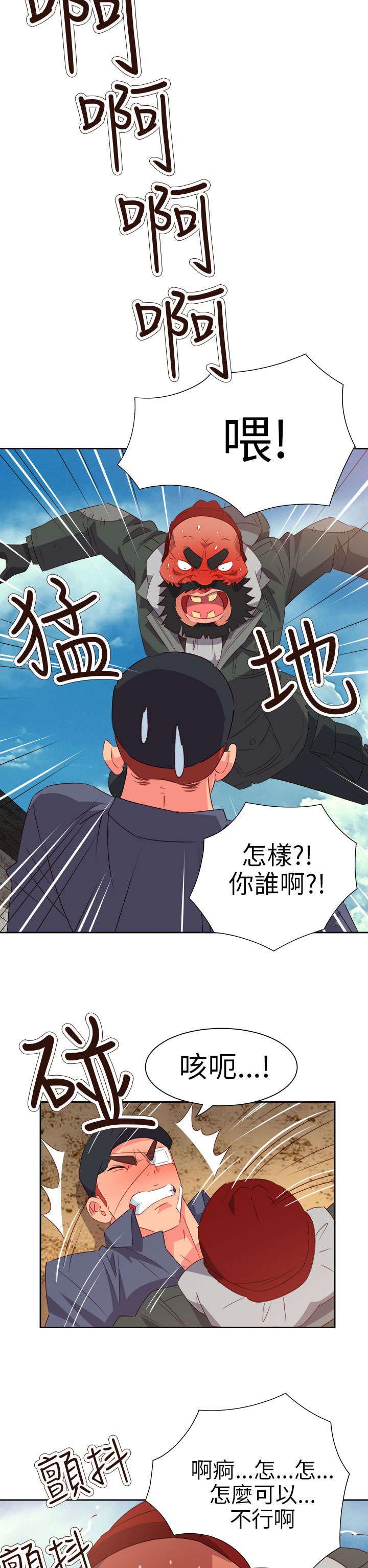 第48章：反转2
