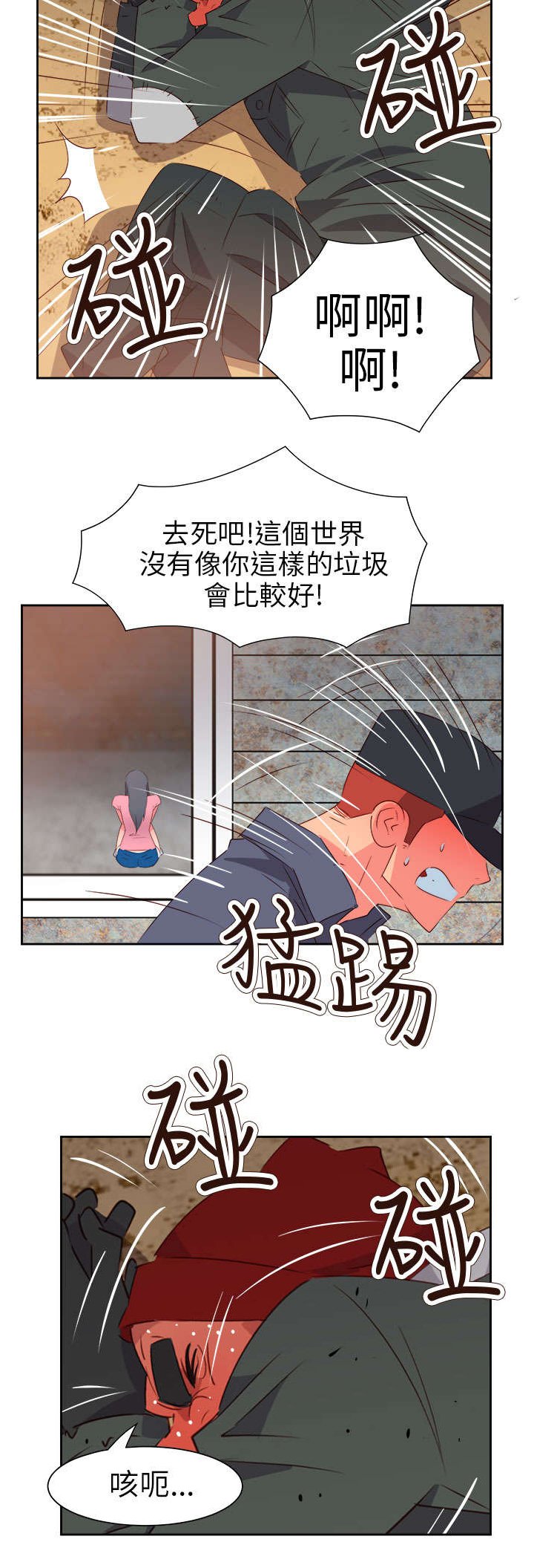 第48章：反转2