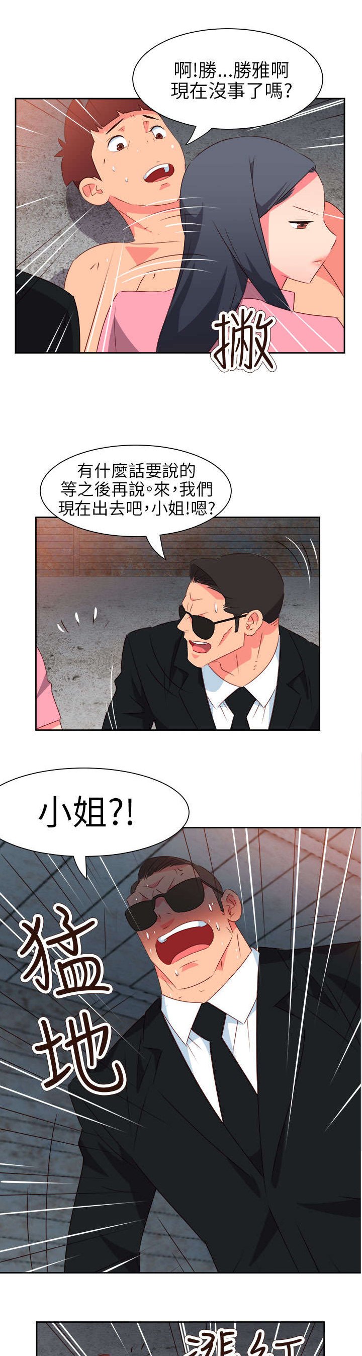 第48章：反转2
