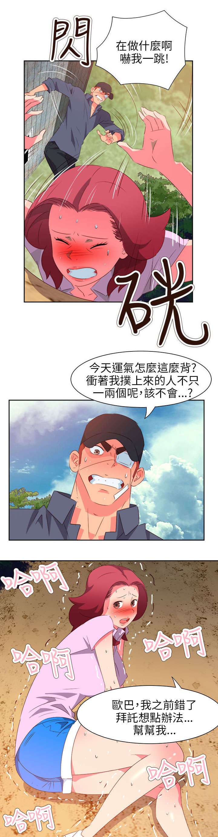 第48章：反转2