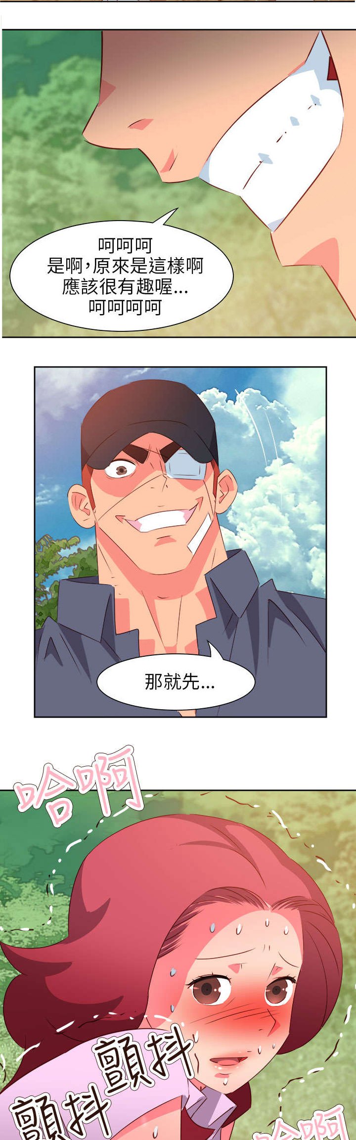 第48章：反转2