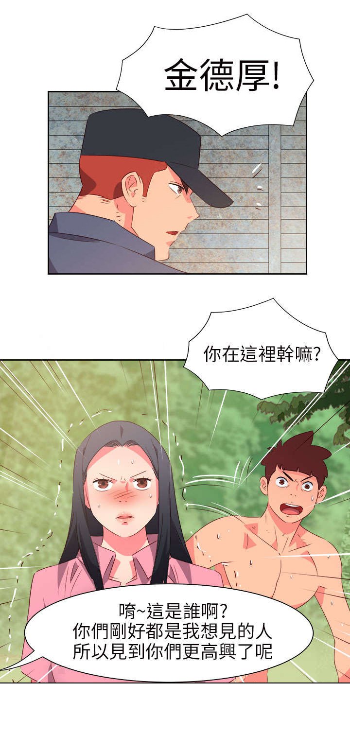 第49章：英勇的保镖