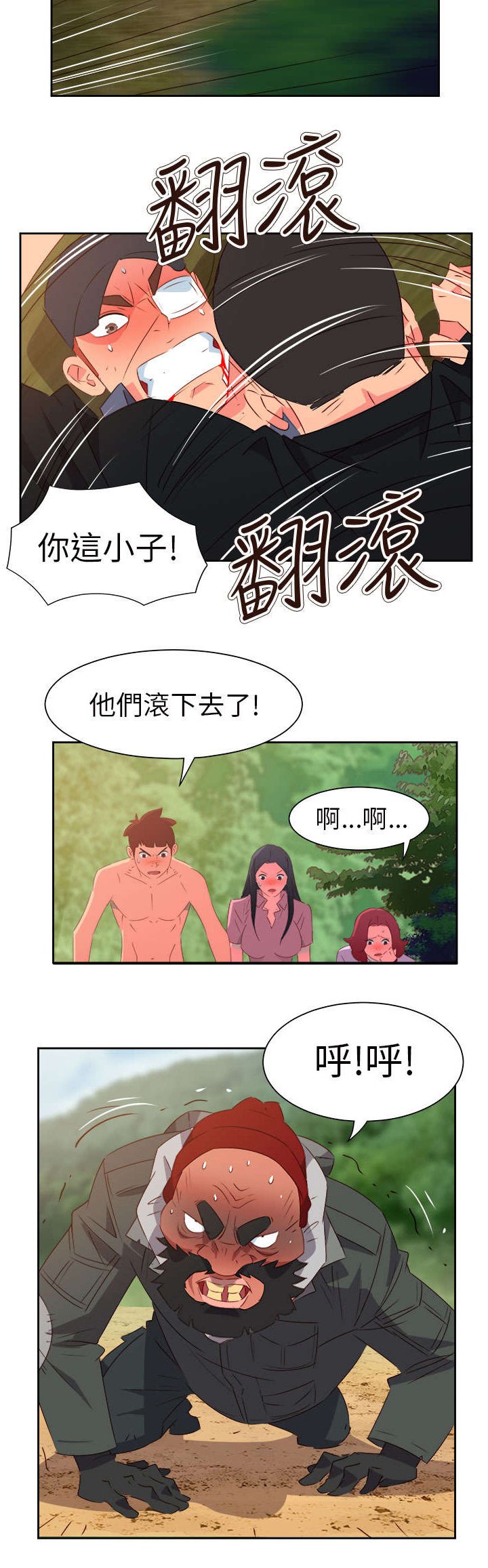 第49章：英勇的保镖