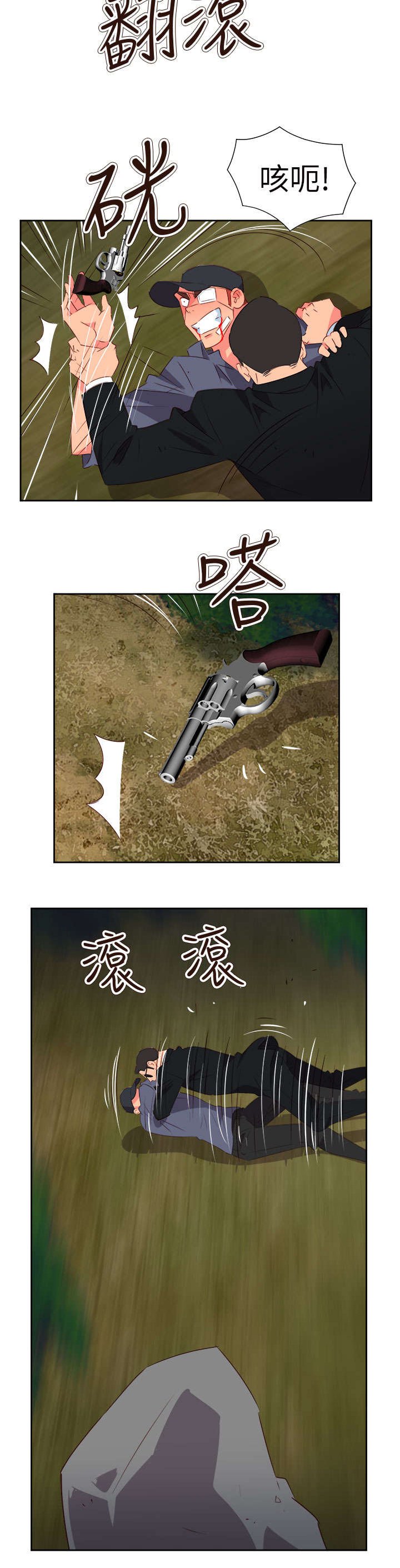 第49章：英勇的保镖