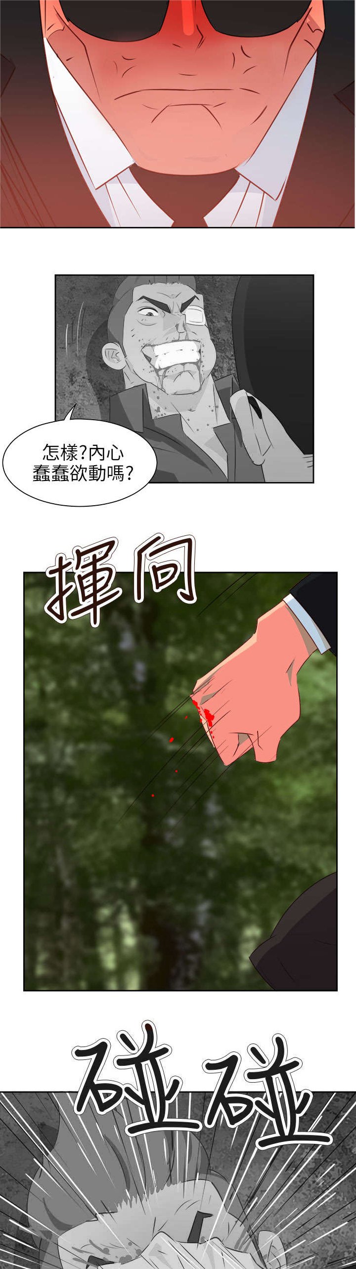 第49章：英勇的保镖
