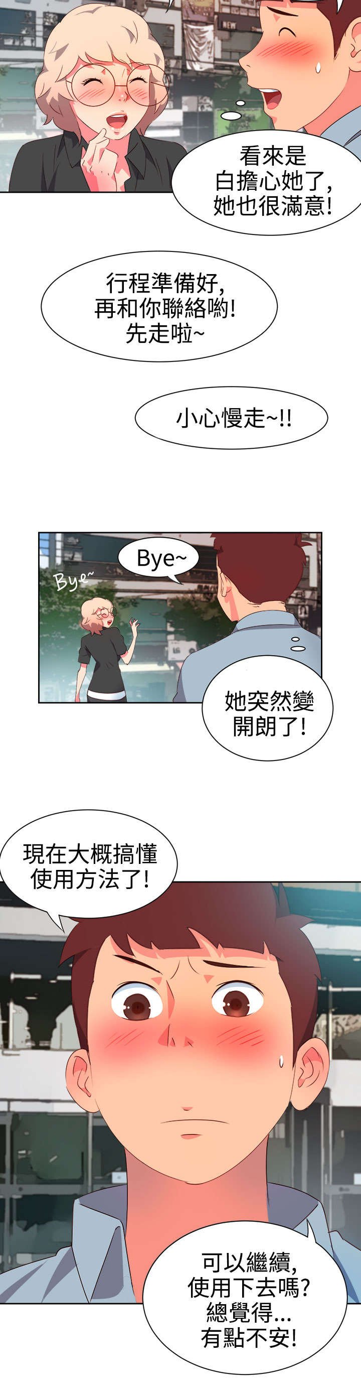 第5章：抢手货