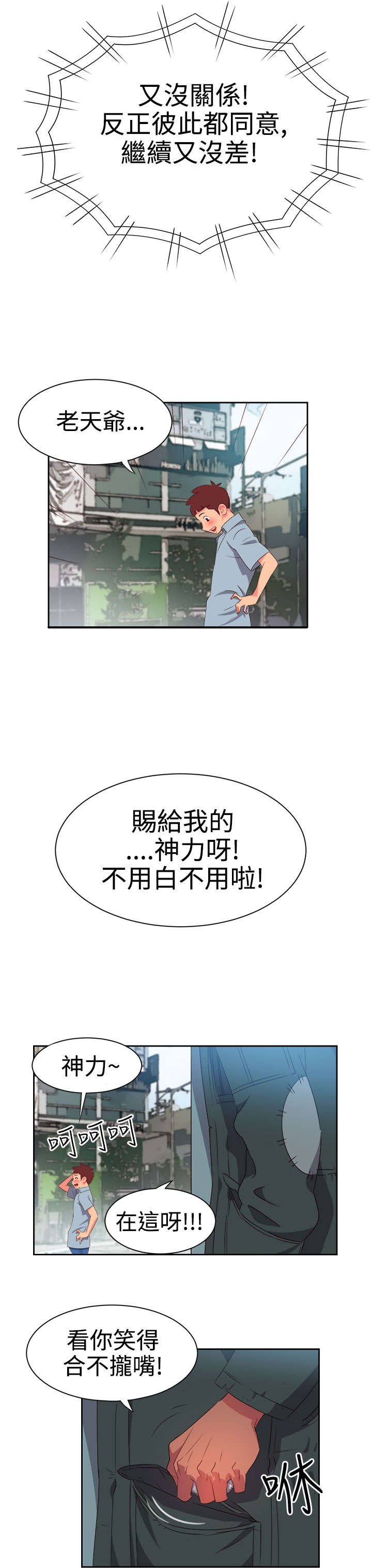 第5章：抢手货