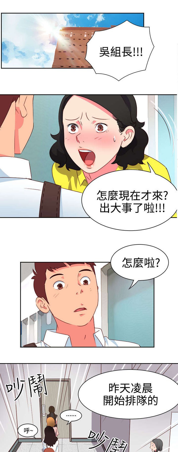 第5章：抢手货