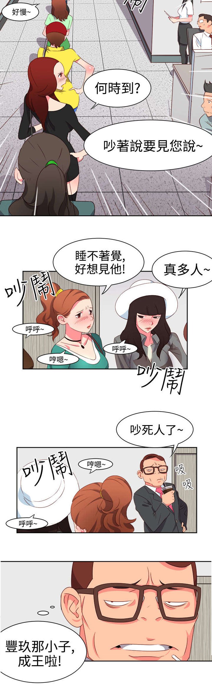 第5章：抢手货