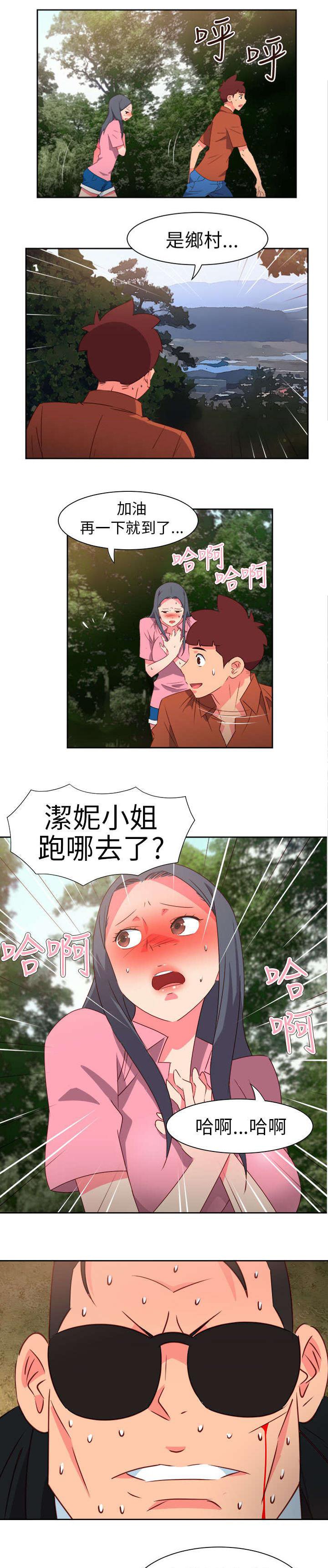 第50章：找人