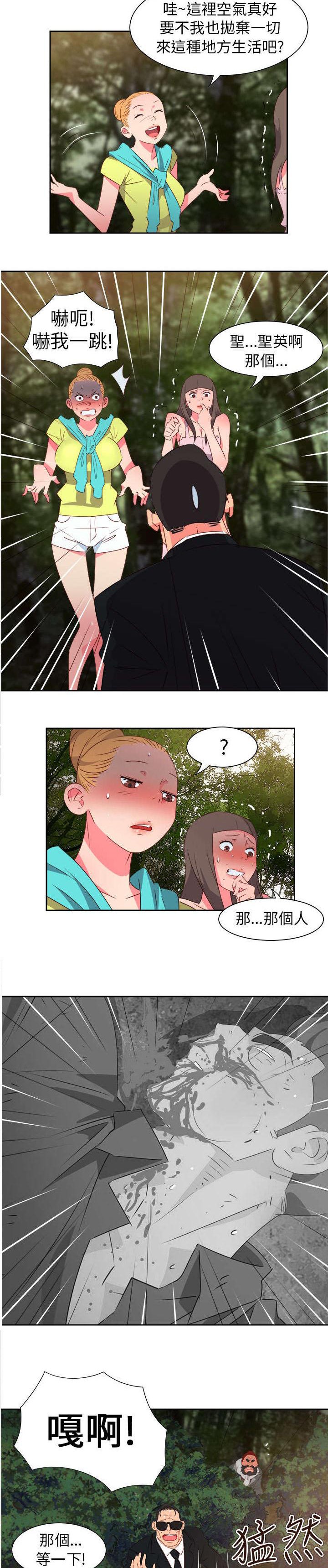第50章：找人
