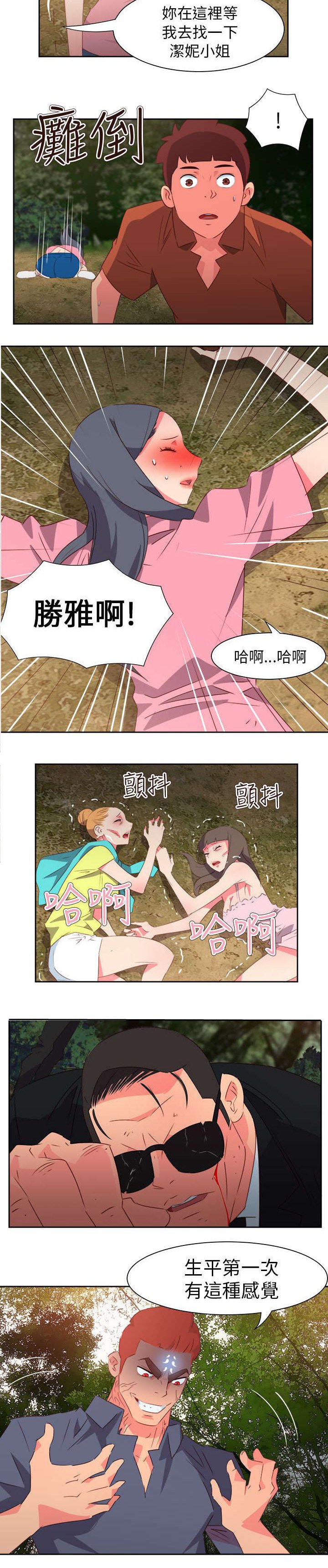 第50章：找人