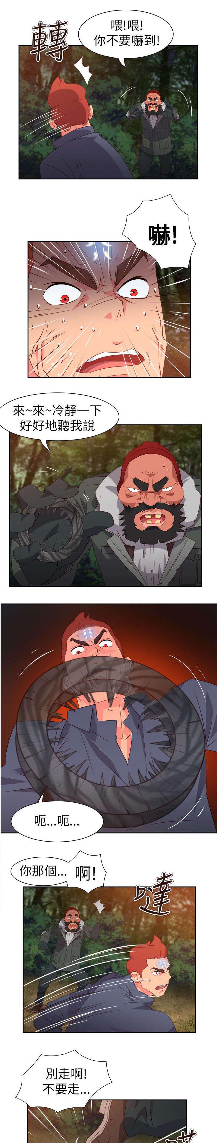 第50章：找人