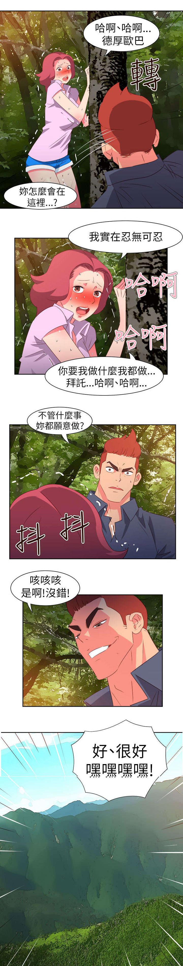 第50章：找人