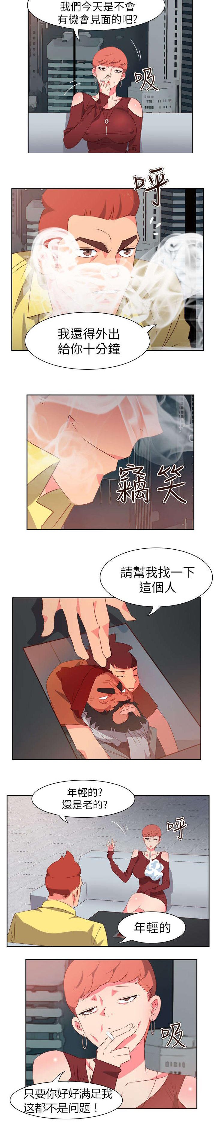 第50章：找人