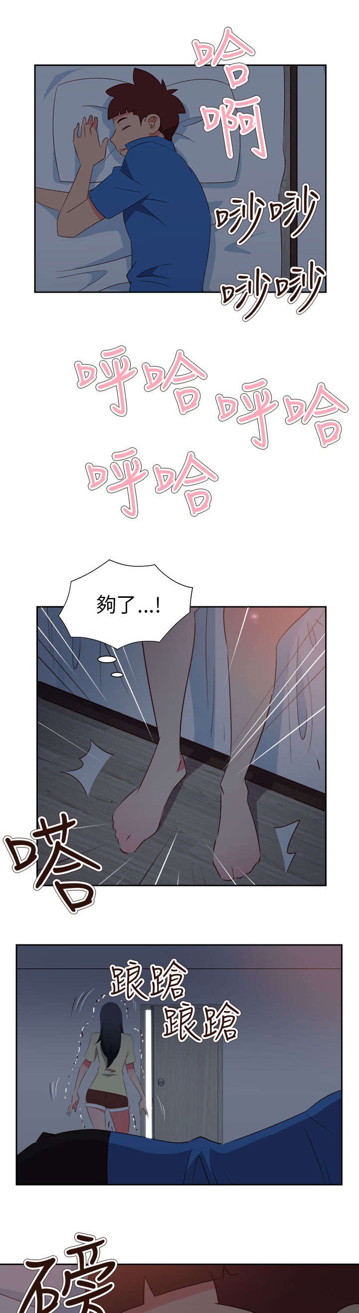 第51章：突变