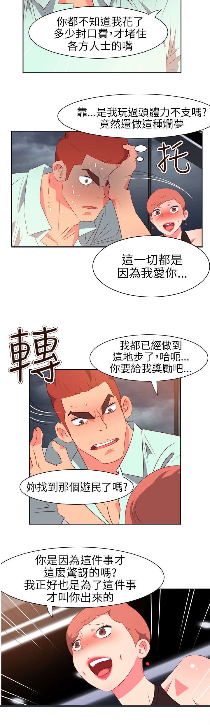 第51章：突变