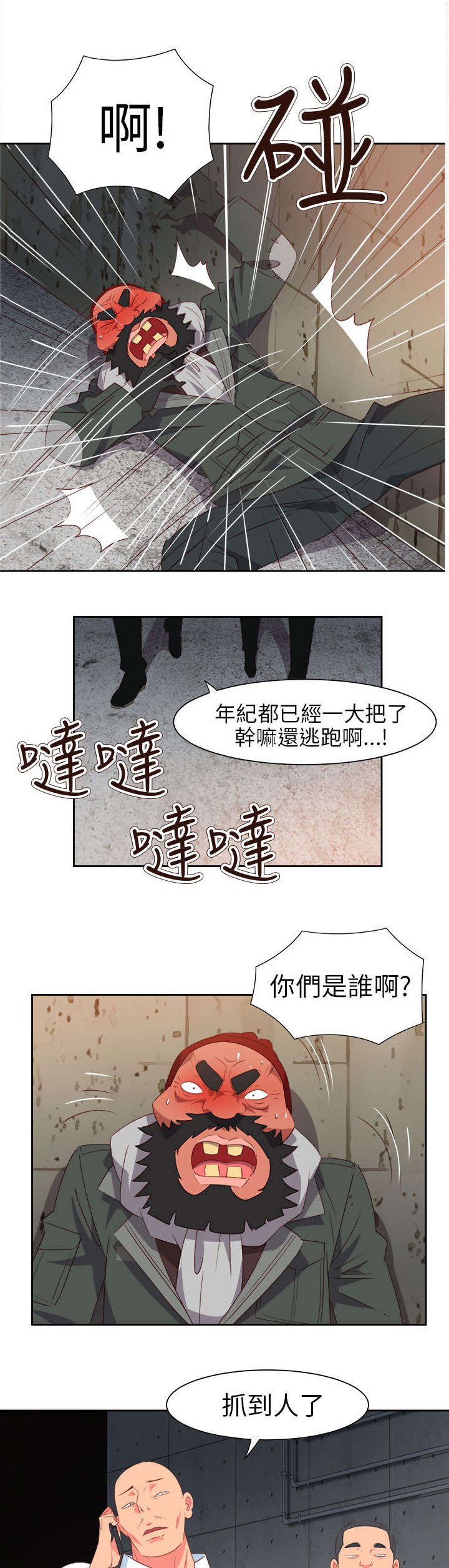 第51章：突变