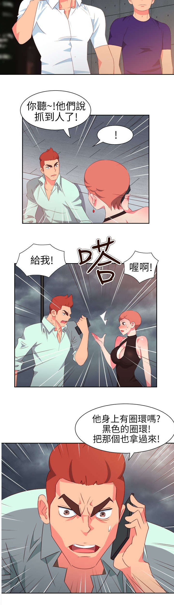 第51章：突变