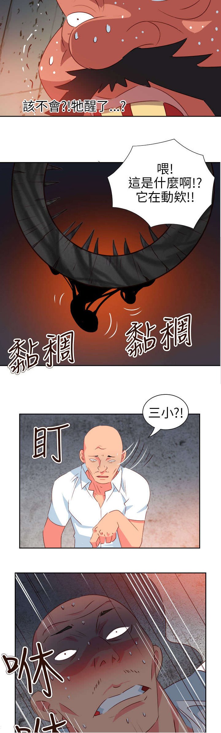 第51章：突变