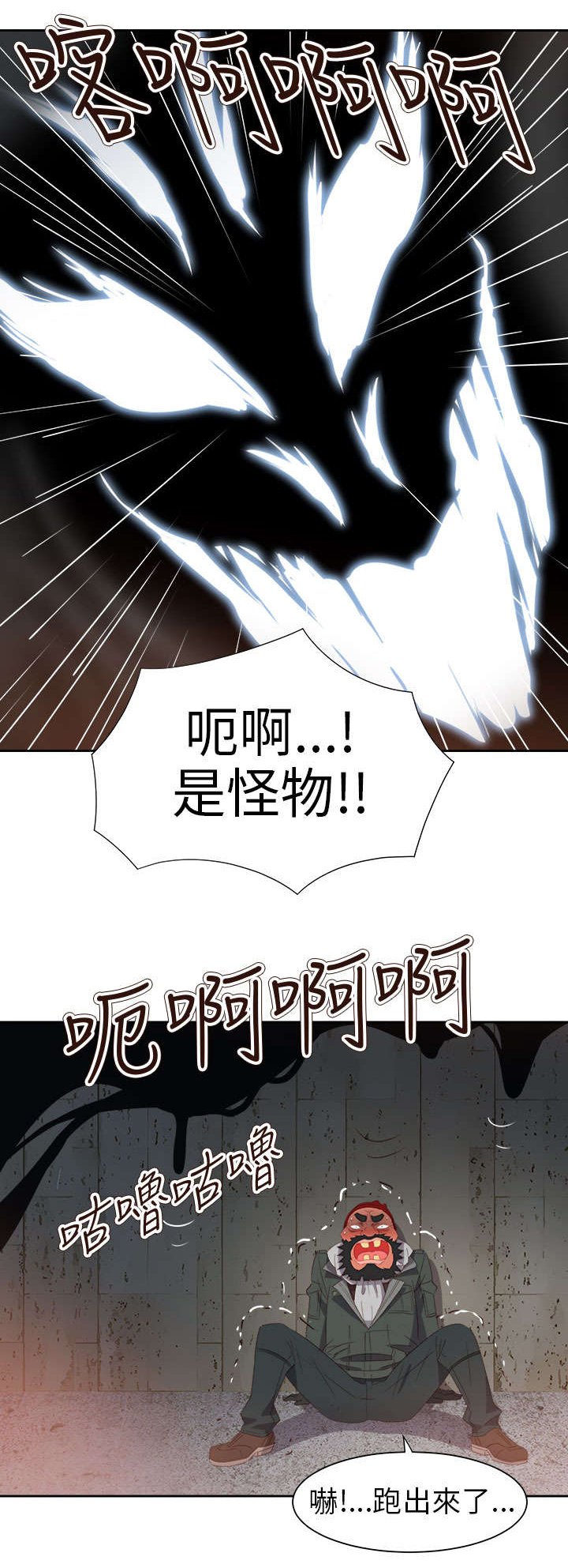 第52章：突变2