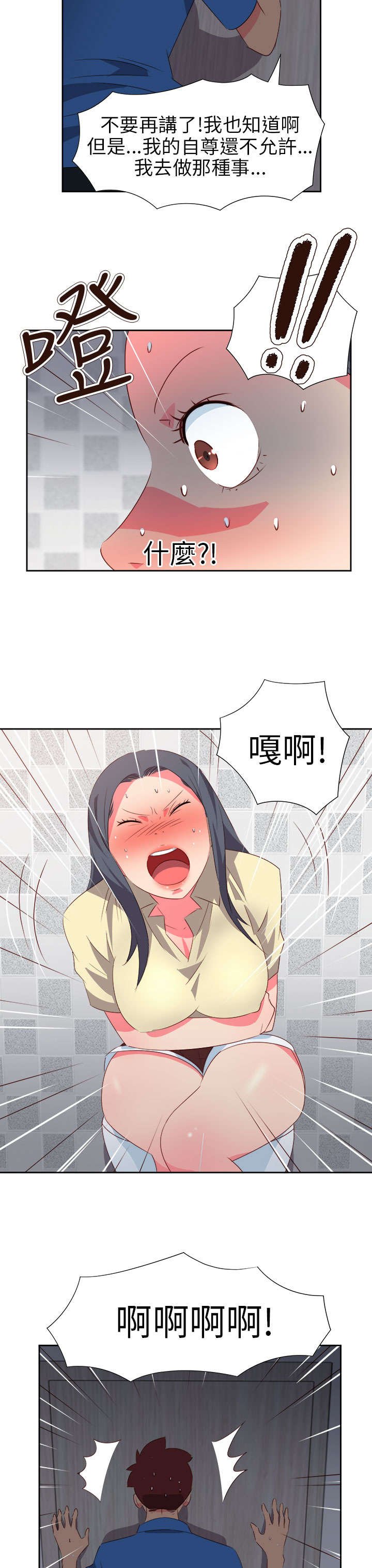 第52章：突变2