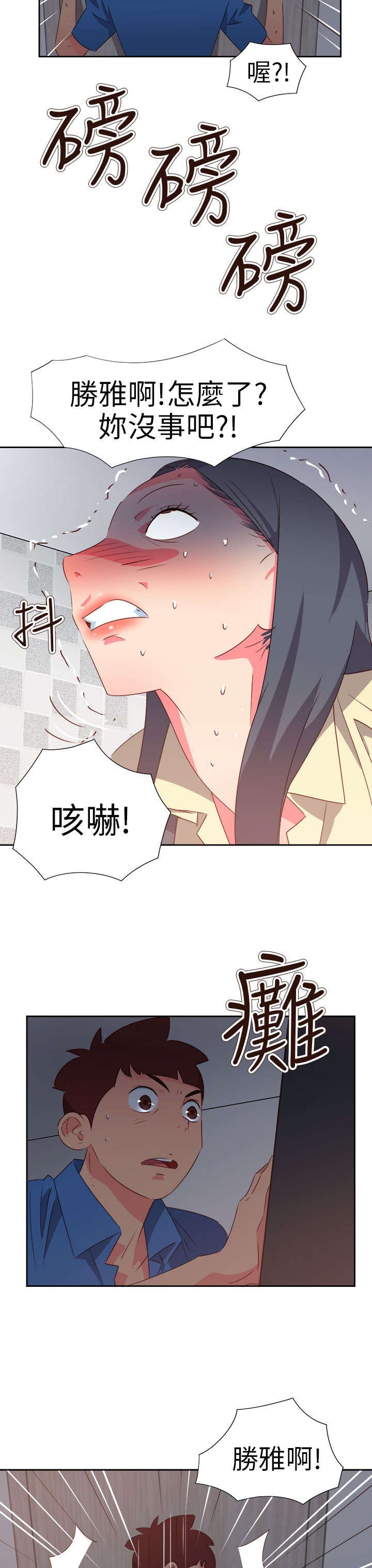 第52章：突变2