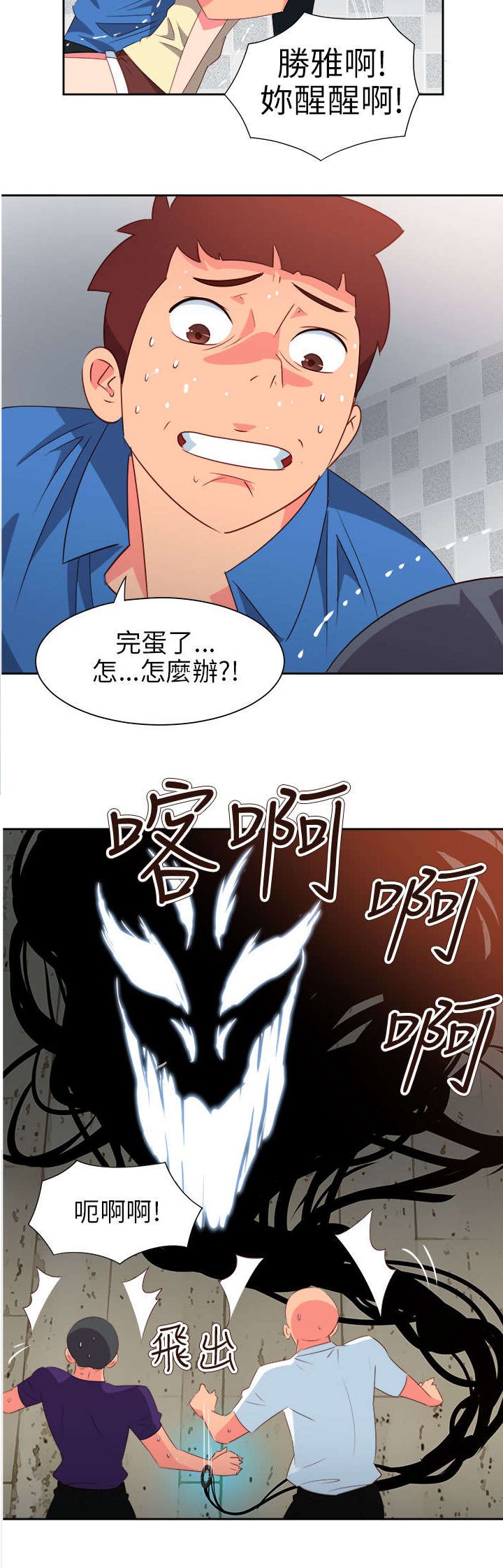 第52章：突变2