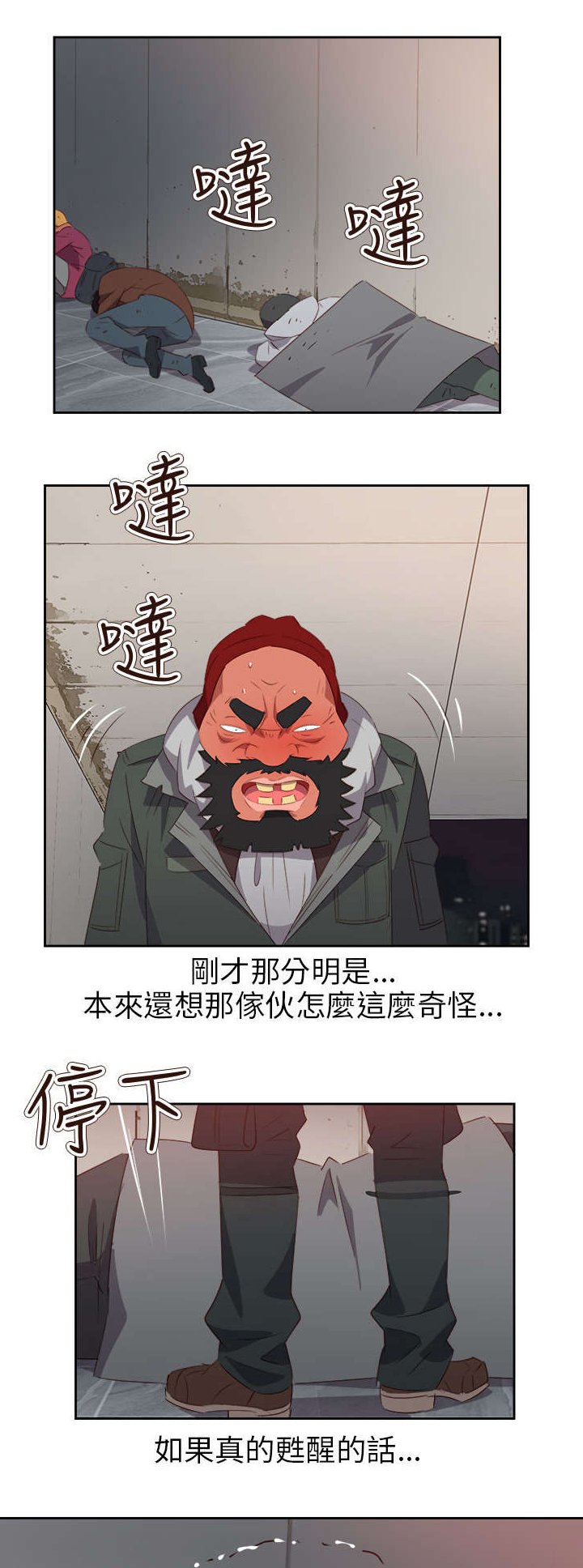 第52章：突变2