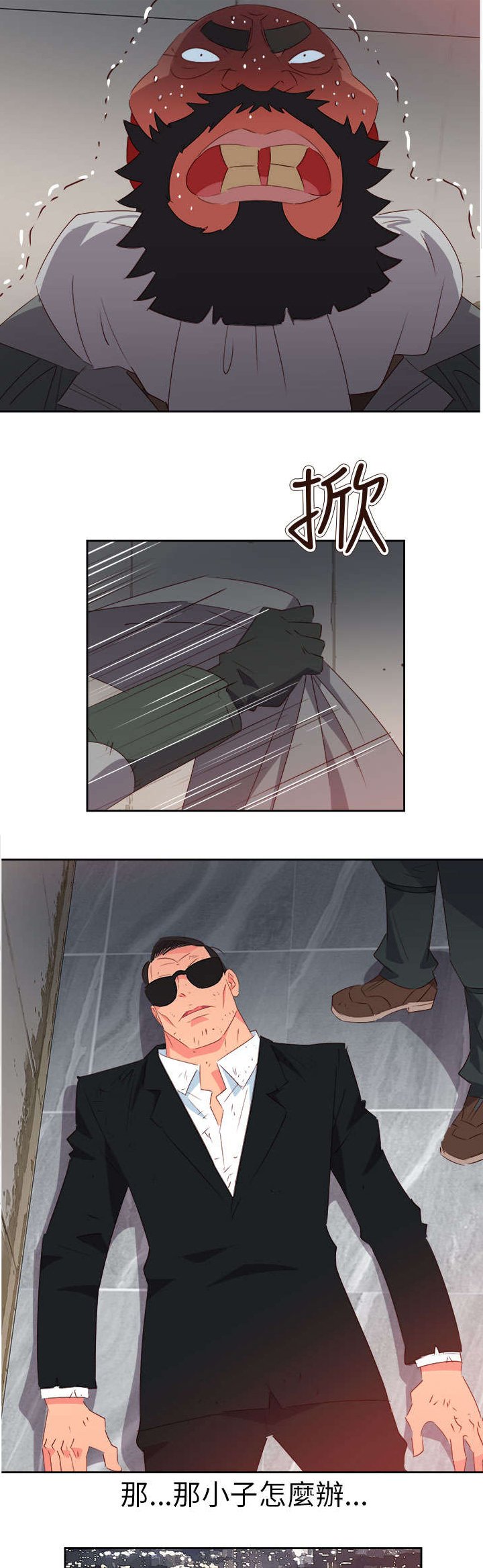 第52章：突变2