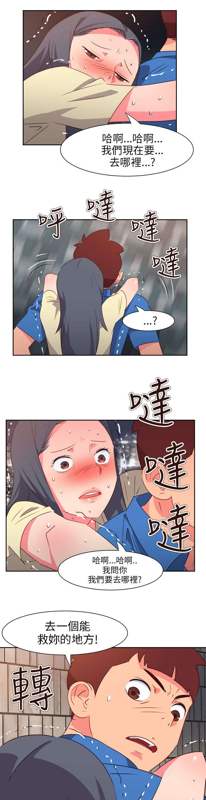 第52章：突变2