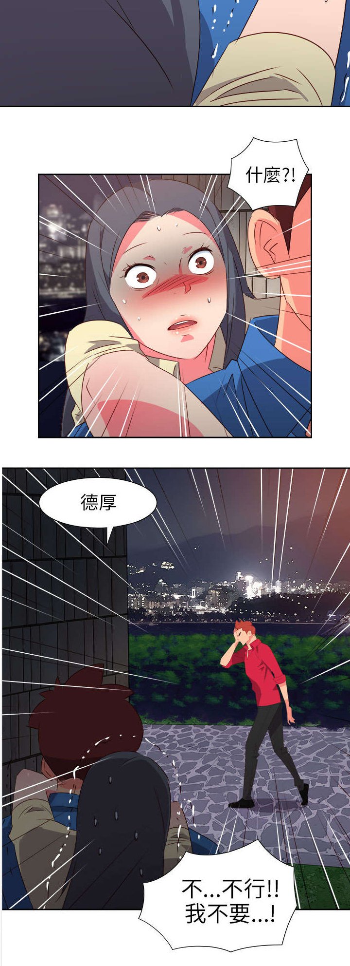 第52章：突变2