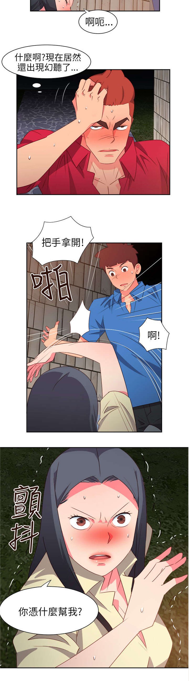 第53章：为爱牺牲