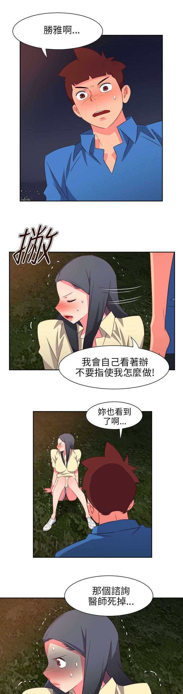 第53章：为爱牺牲