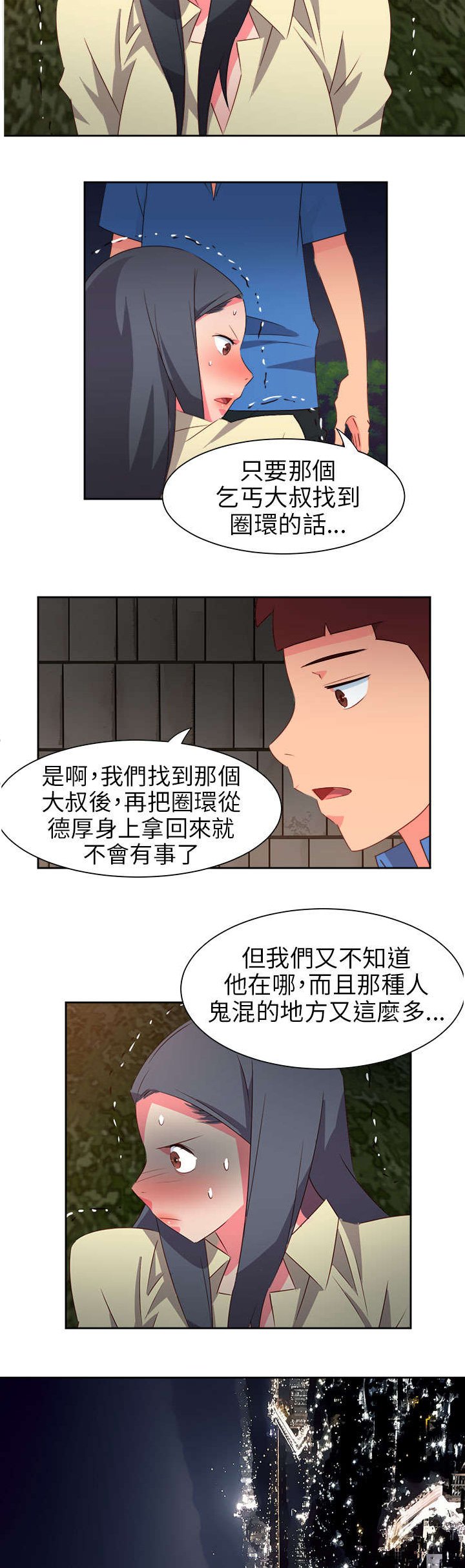 第53章：为爱牺牲