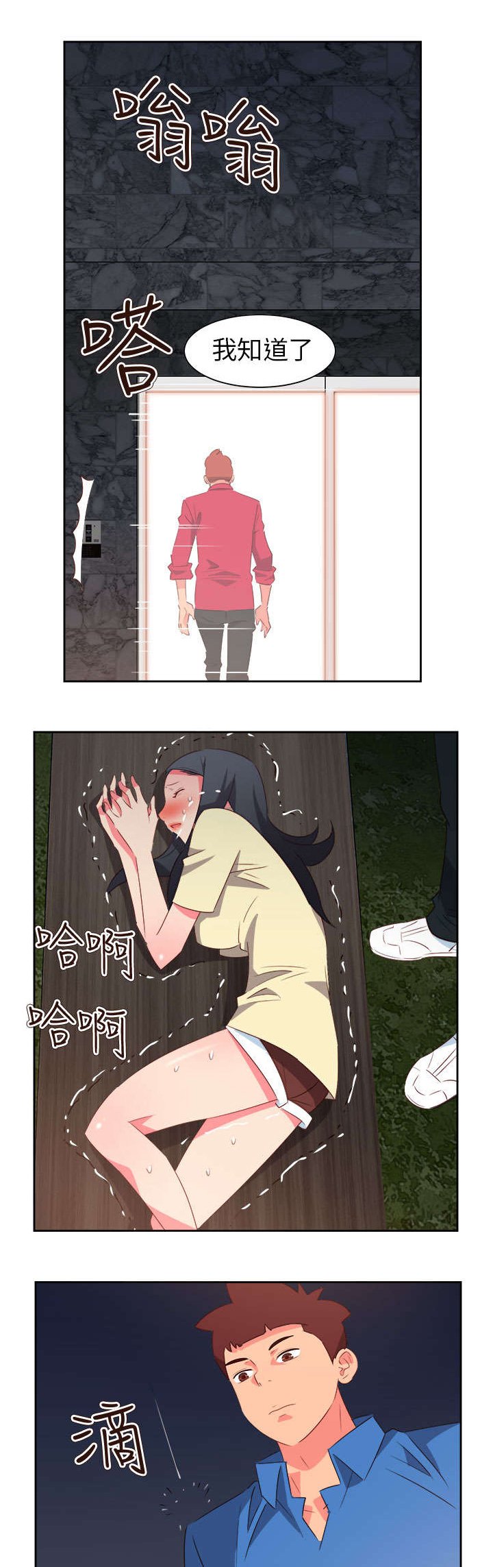 第53章：为爱牺牲