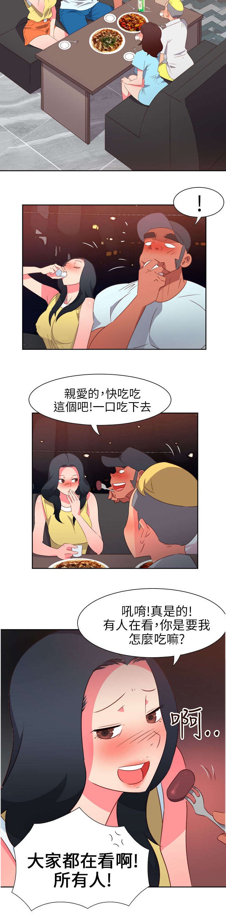 第54章：准备反击