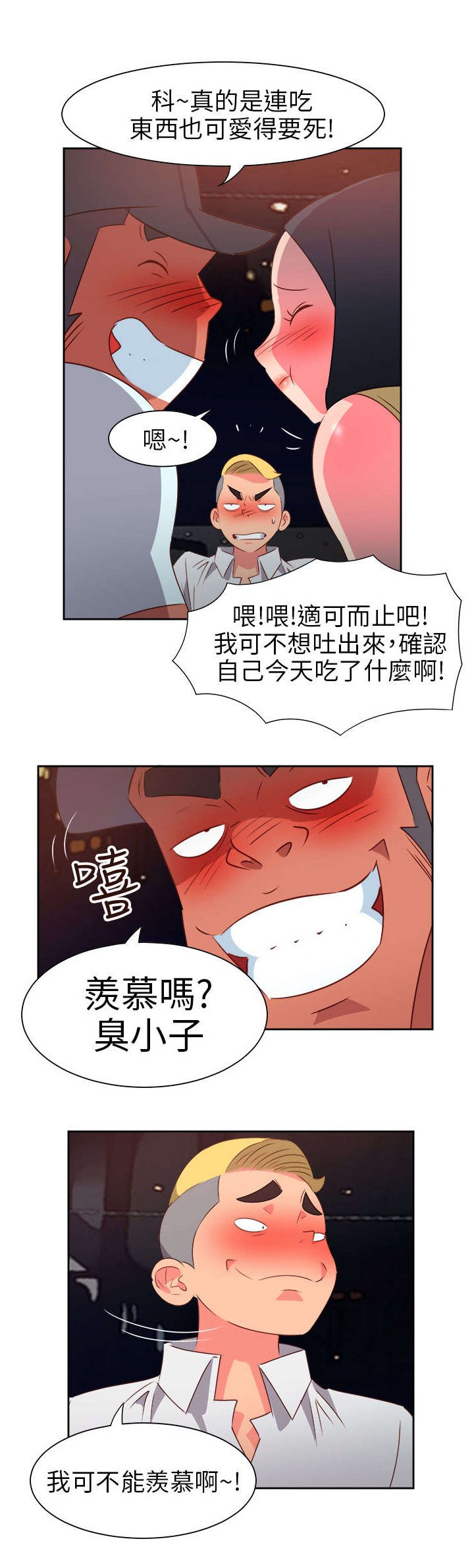 第54章：准备反击