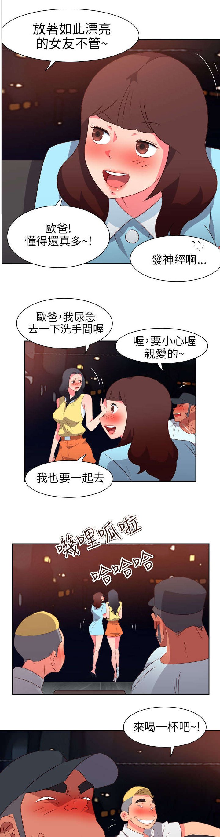 第54章：准备反击