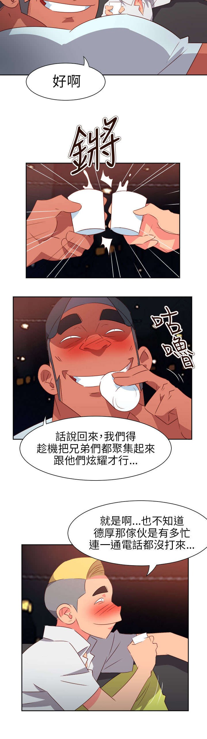 第54章：准备反击