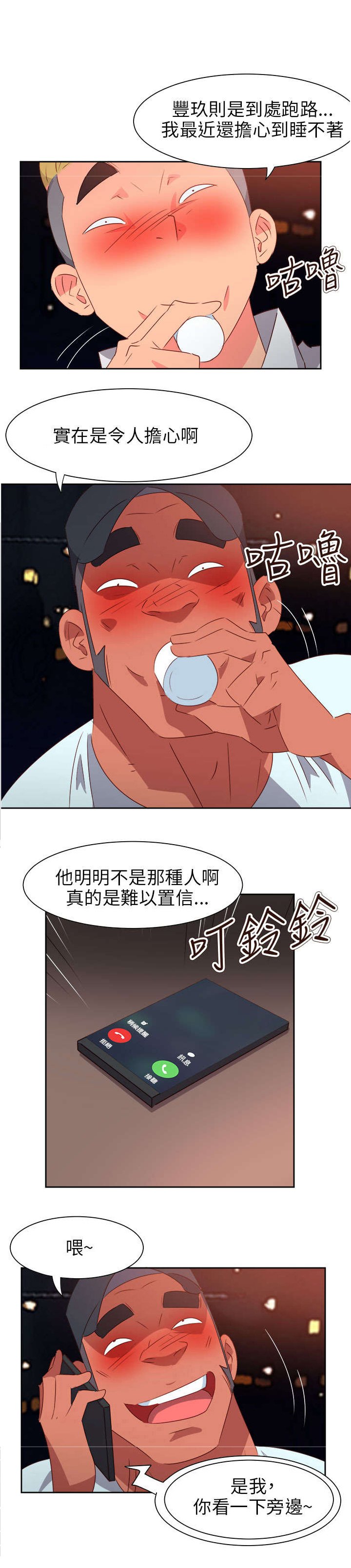 第54章：准备反击
