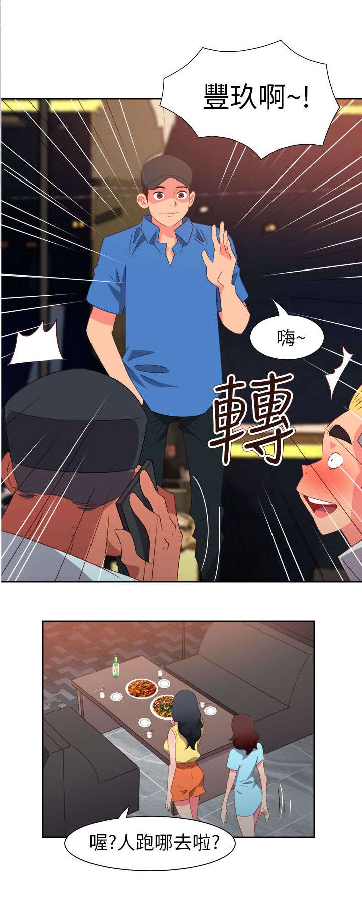 第54章：准备反击
