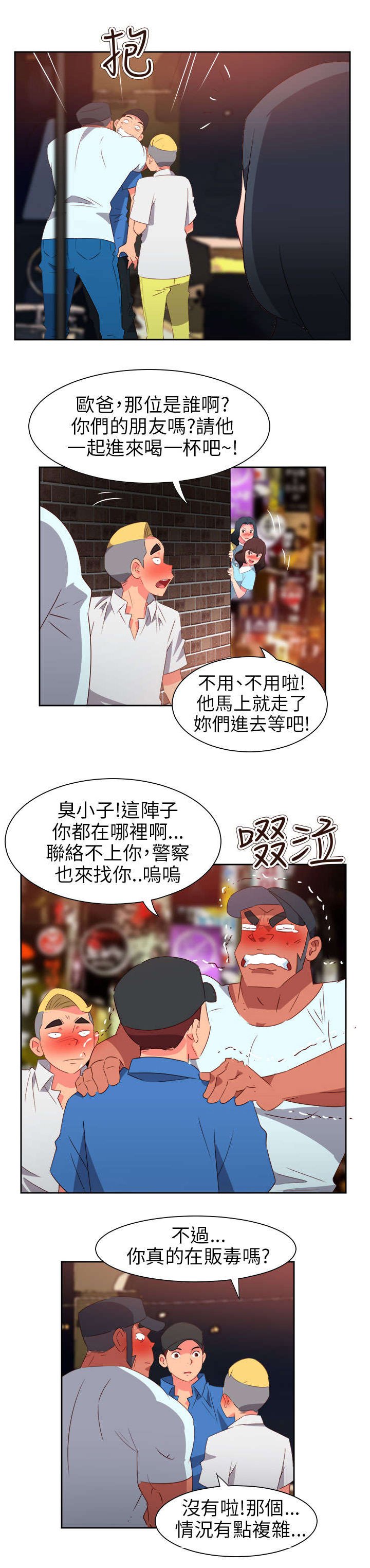 第54章：准备反击