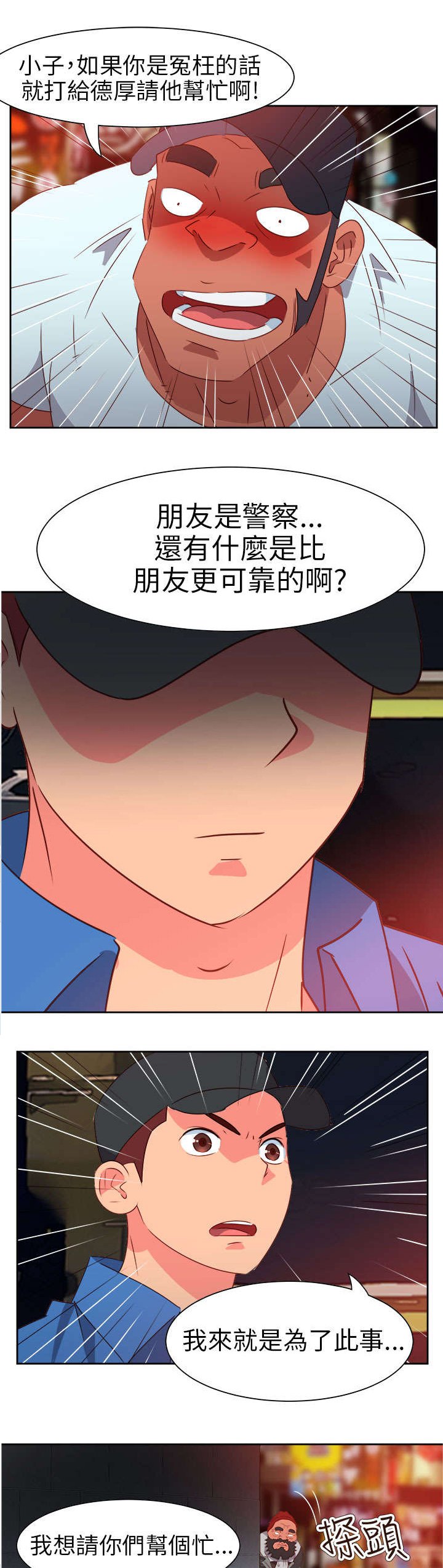 第54章：准备反击