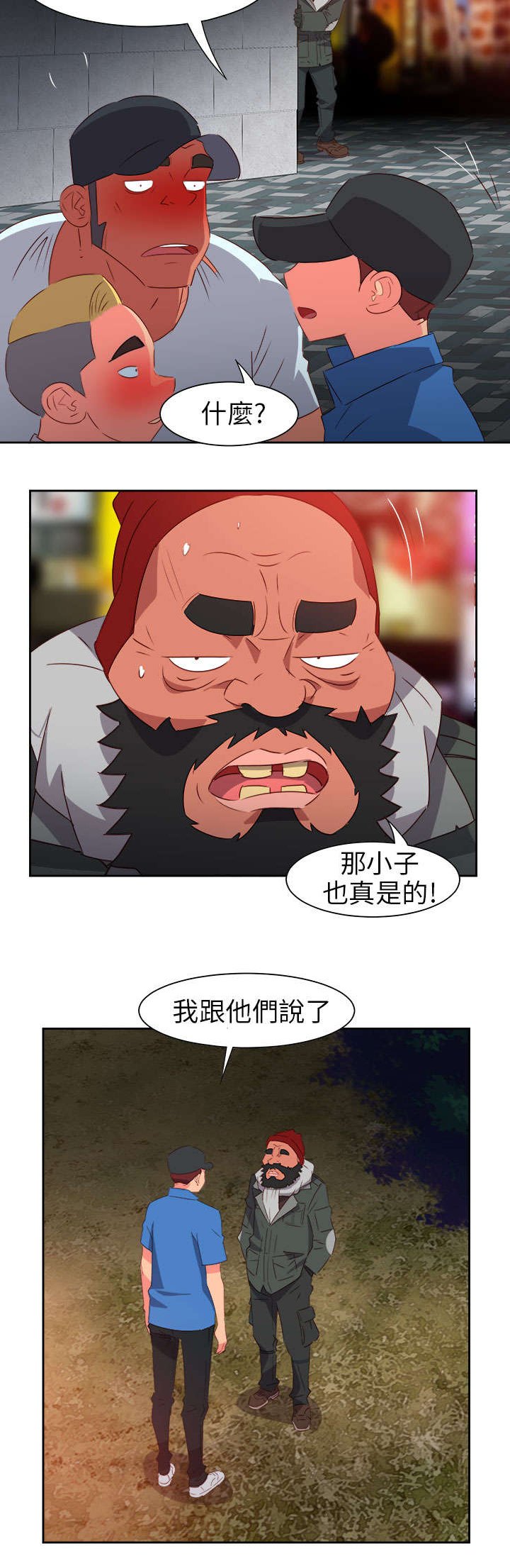 第54章：准备反击