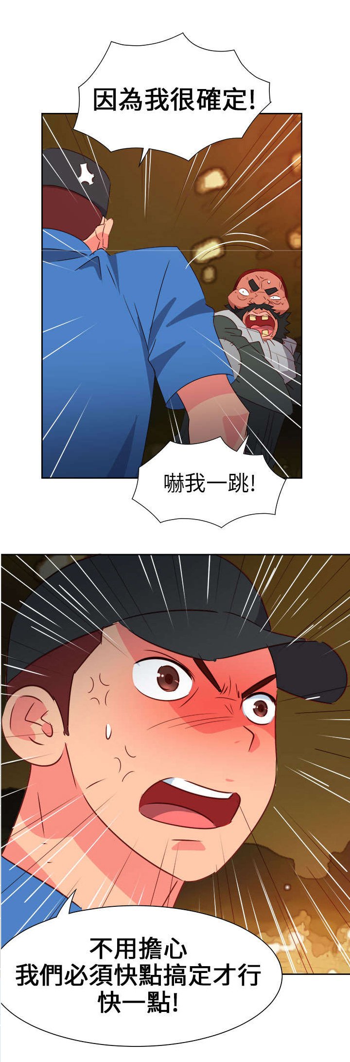 第54章：准备反击