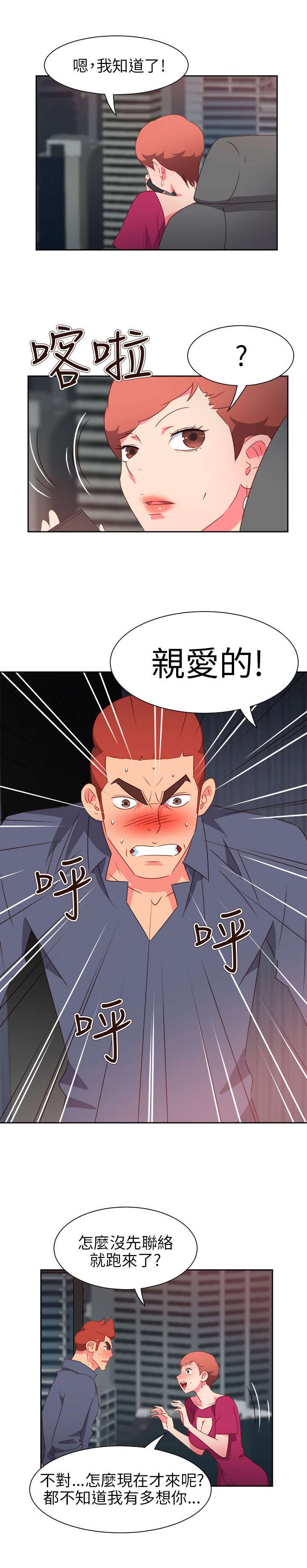 第55章：成功了?
