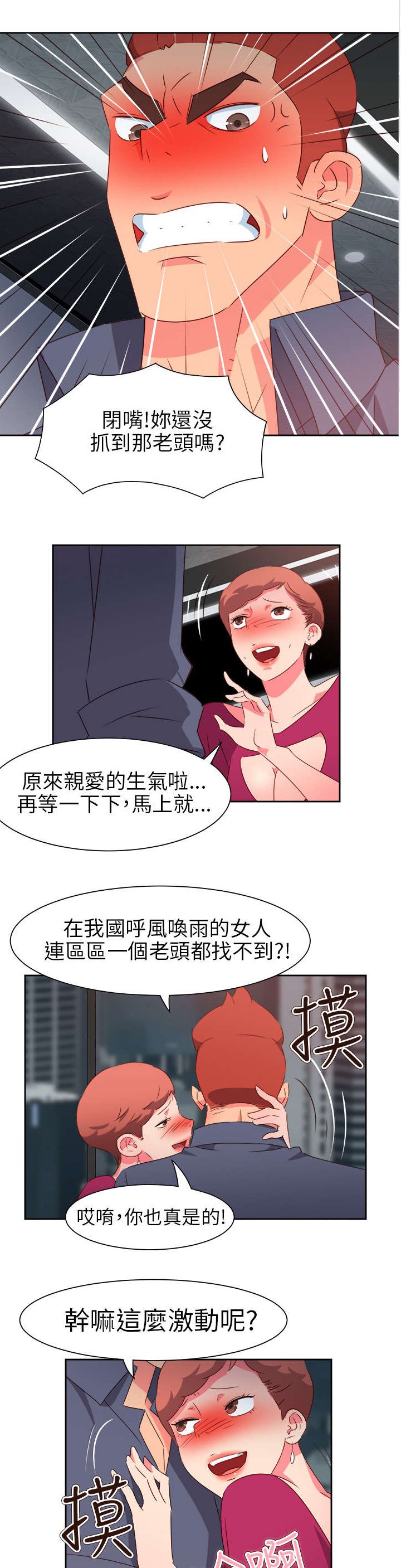 第55章：成功了?
