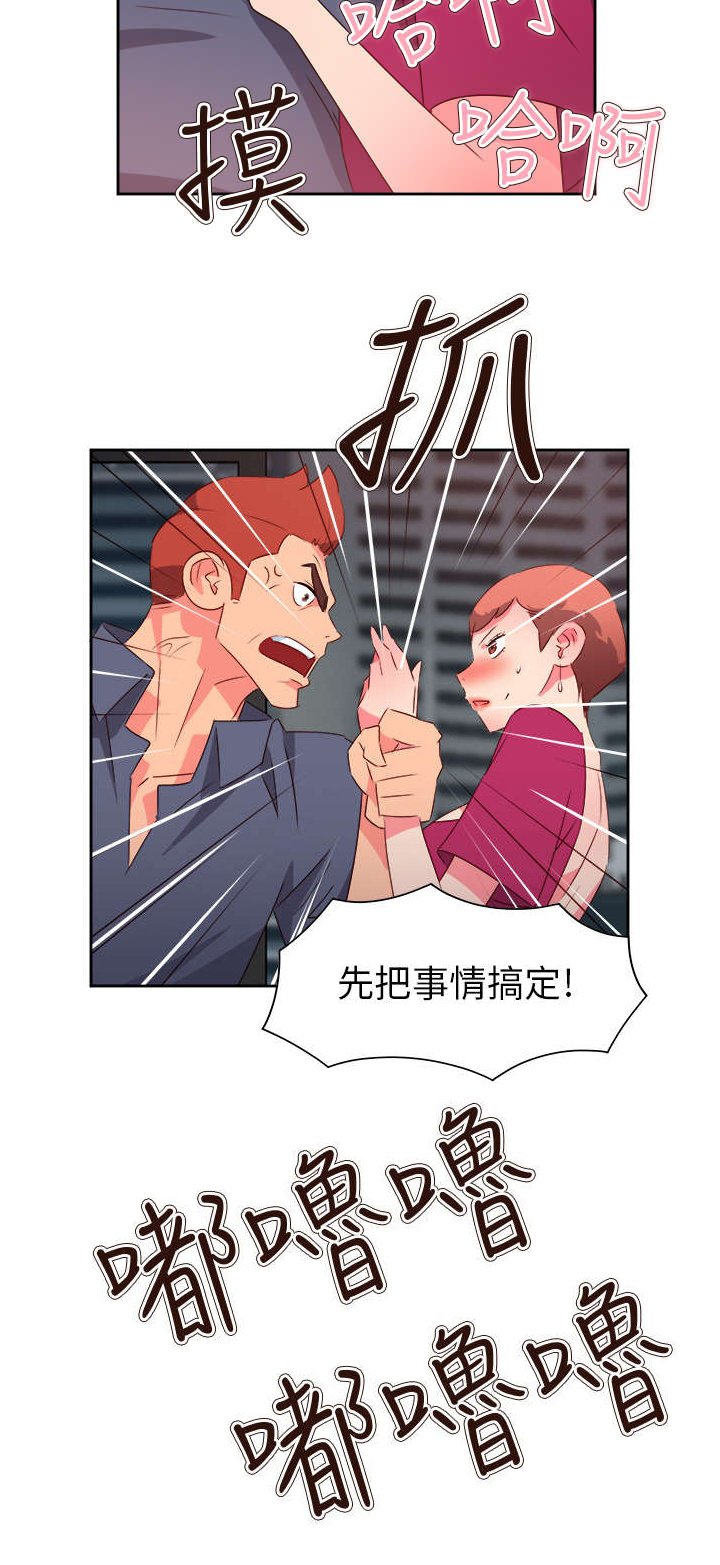 第55章：成功了?