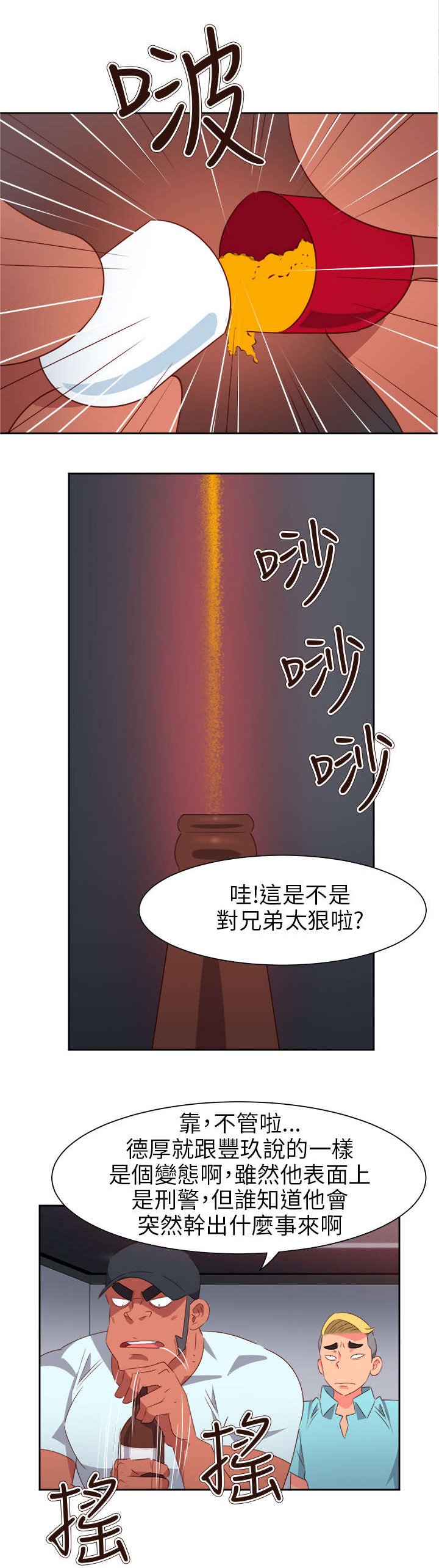 第55章：成功了?